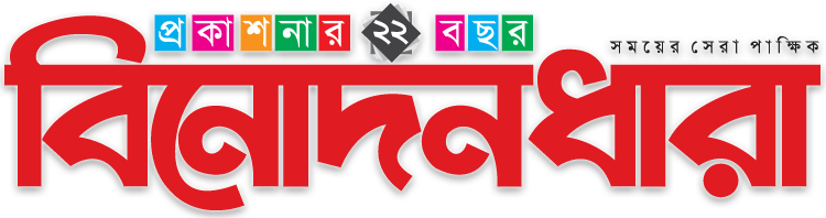 BinodonDhara.Net